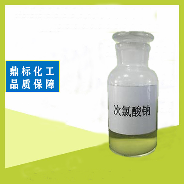 开封次氯酸钠